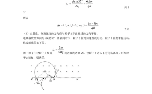 湖北省宜荆荆恩四地2023-2024学年高三上学期9月起点考试物理试题答案_2023年9月_01每日更新_8号_2024届湖北省宜荆荆恩高三9月起点考试