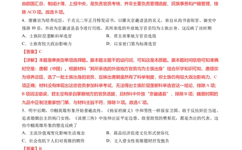 历史-2024届新高三开学摸底考试卷（七省新高考通用）（解析版）_2024届新高三开学摸底考试卷_历史-2024届新高三开学摸底考试卷_历史-2024届新高三开学摸底考试卷（七省新高考通用）