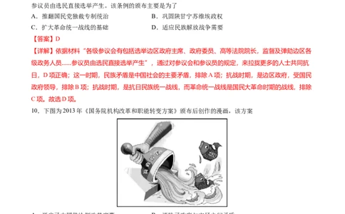 历史-2024届新高三开学摸底考试卷（七省新高考通用）（解析版）_2024届新高三开学摸底考试卷_历史-2024届新高三开学摸底考试卷_历史-2024届新高三开学摸底考试卷（七省新高考通用）