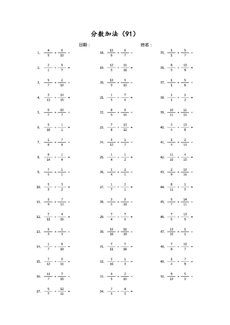 分数加法第91~100篇（高级）_编码0121-6年级数学口算计算_口算题（适合5年级）_分数-加法（200篇）_（分数）加法高级（100篇）