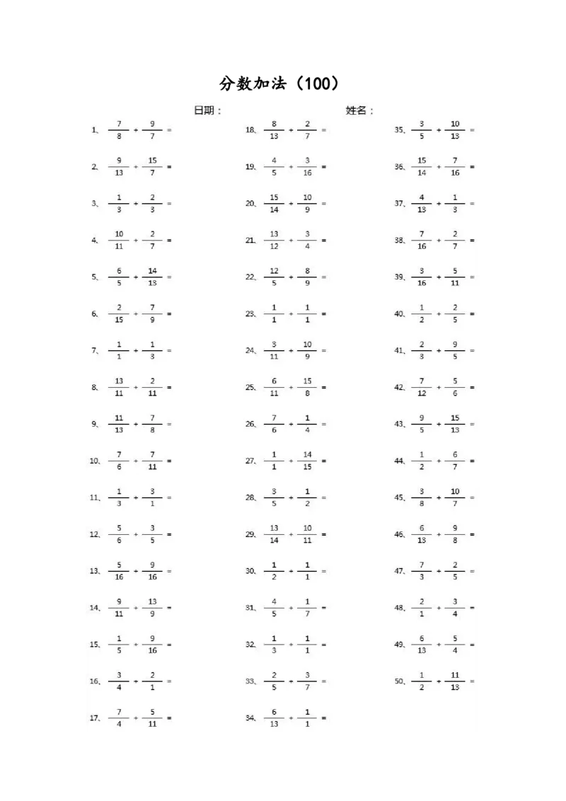 分数加法第91~100篇（高级）_编码0121-6年级数学口算计算_口算题（适合5年级）_分数-加法（200篇）_（分数）加法高级（100篇）