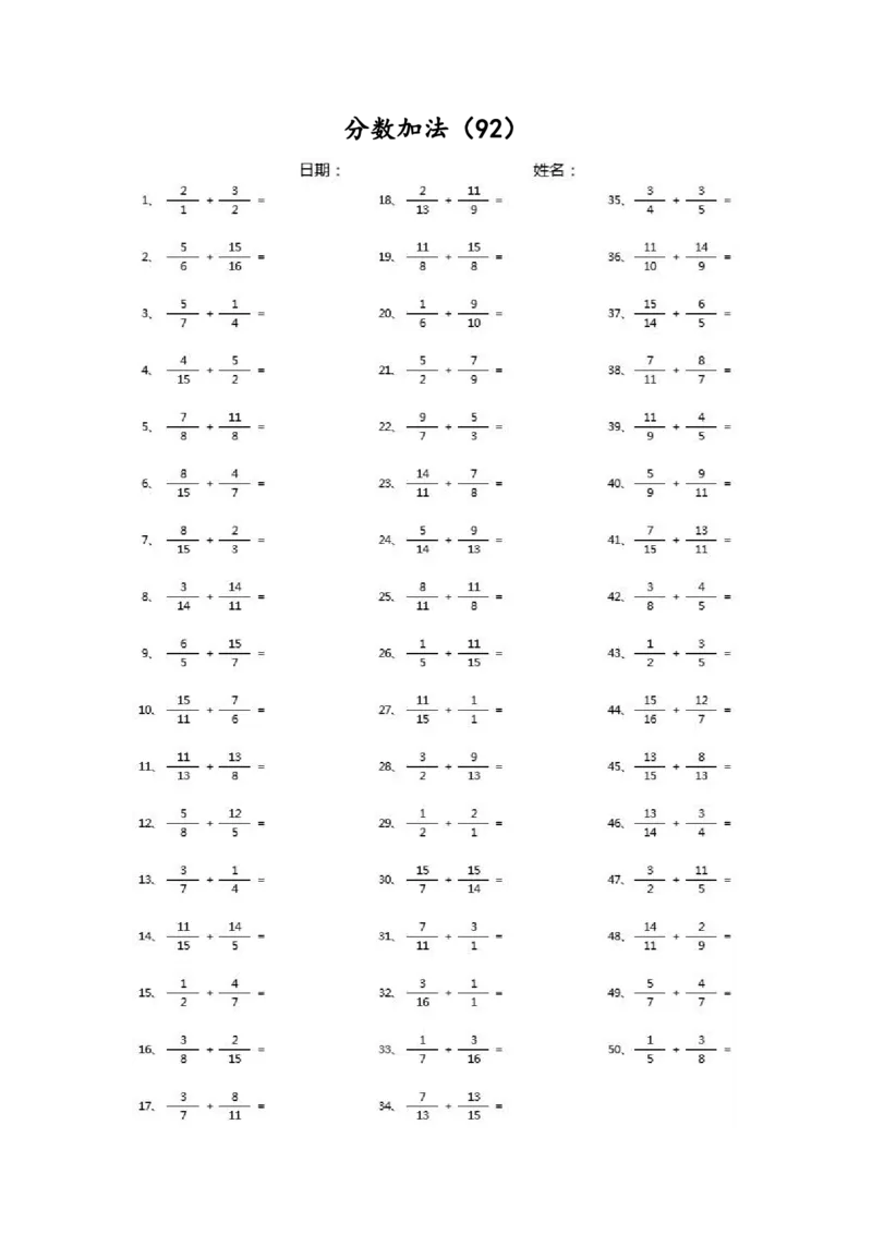 分数加法第91~100篇（高级）_编码0121-6年级数学口算计算_口算题（适合5年级）_分数-加法（200篇）_（分数）加法高级（100篇）