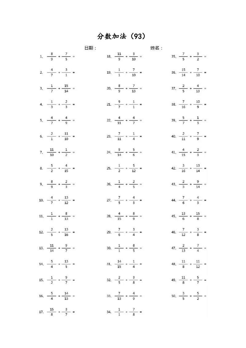 分数加法第91~100篇（高级）_编码0121-6年级数学口算计算_口算题（适合5年级）_分数-加法（200篇）_（分数）加法高级（100篇）
