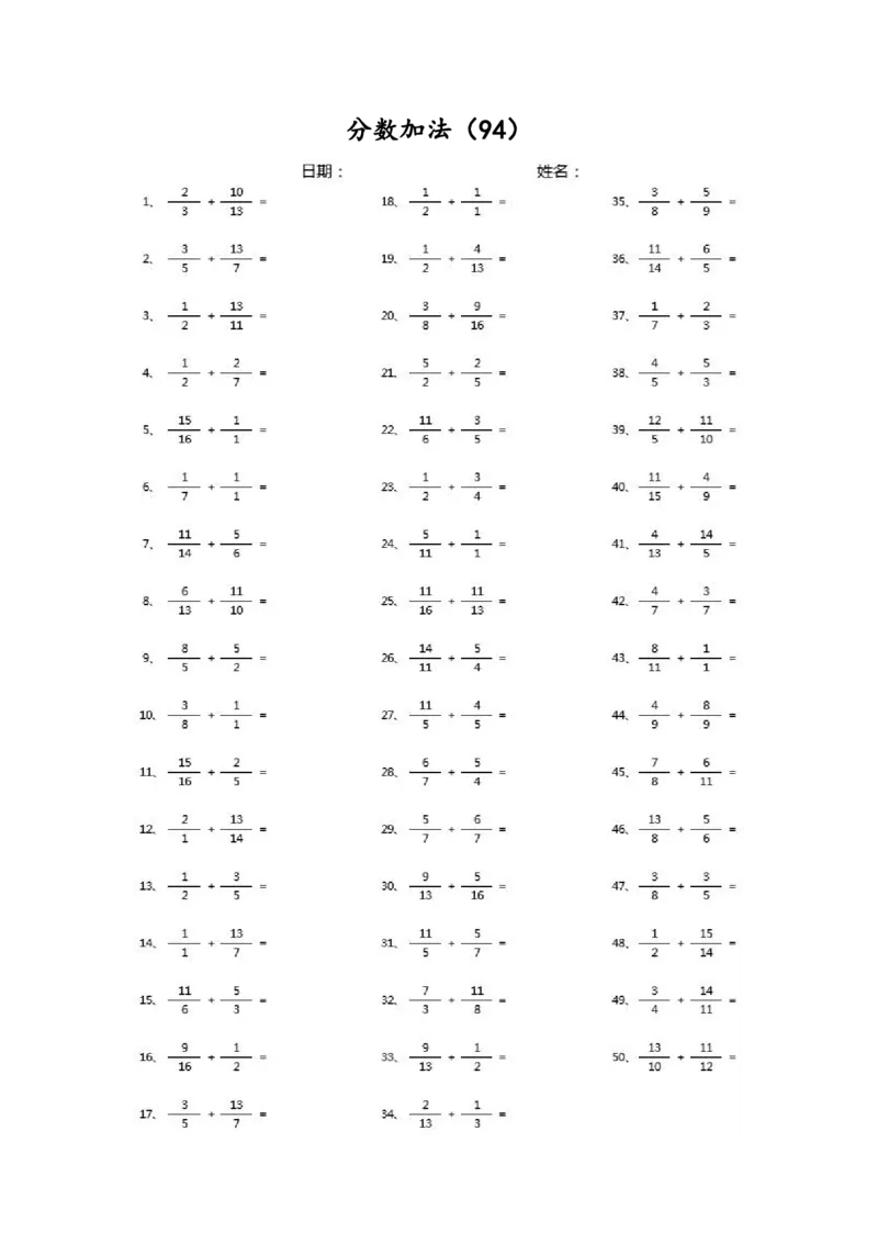 分数加法第91~100篇（高级）_编码0121-6年级数学口算计算_口算题（适合5年级）_分数-加法（200篇）_（分数）加法高级（100篇）