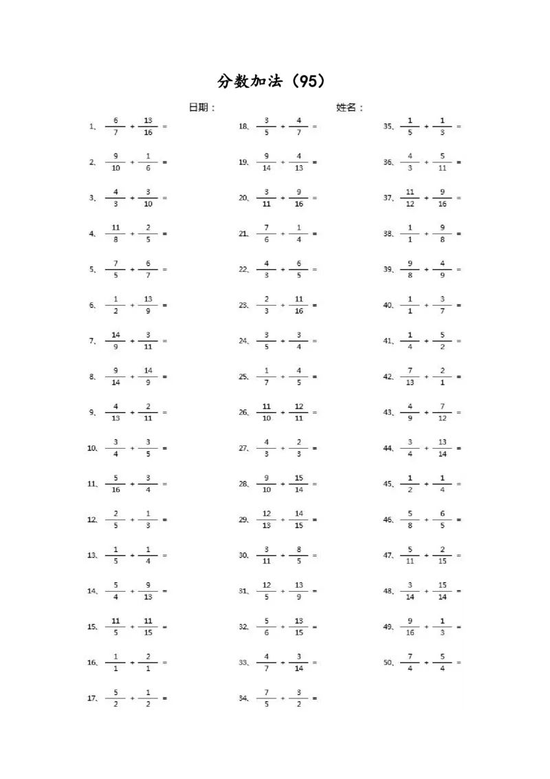 分数加法第91~100篇（高级）_编码0121-6年级数学口算计算_口算题（适合5年级）_分数-加法（200篇）_（分数）加法高级（100篇）