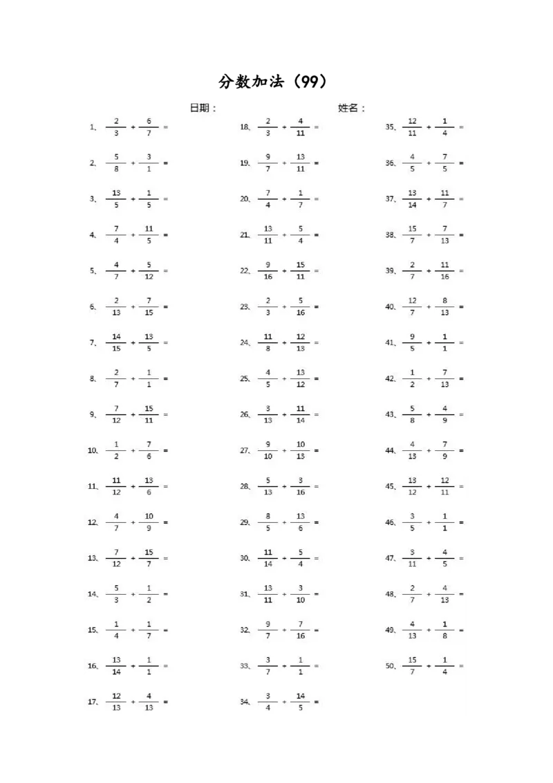 分数加法第91~100篇（高级）_编码0121-6年级数学口算计算_口算题（适合5年级）_分数-加法（200篇）_（分数）加法高级（100篇）