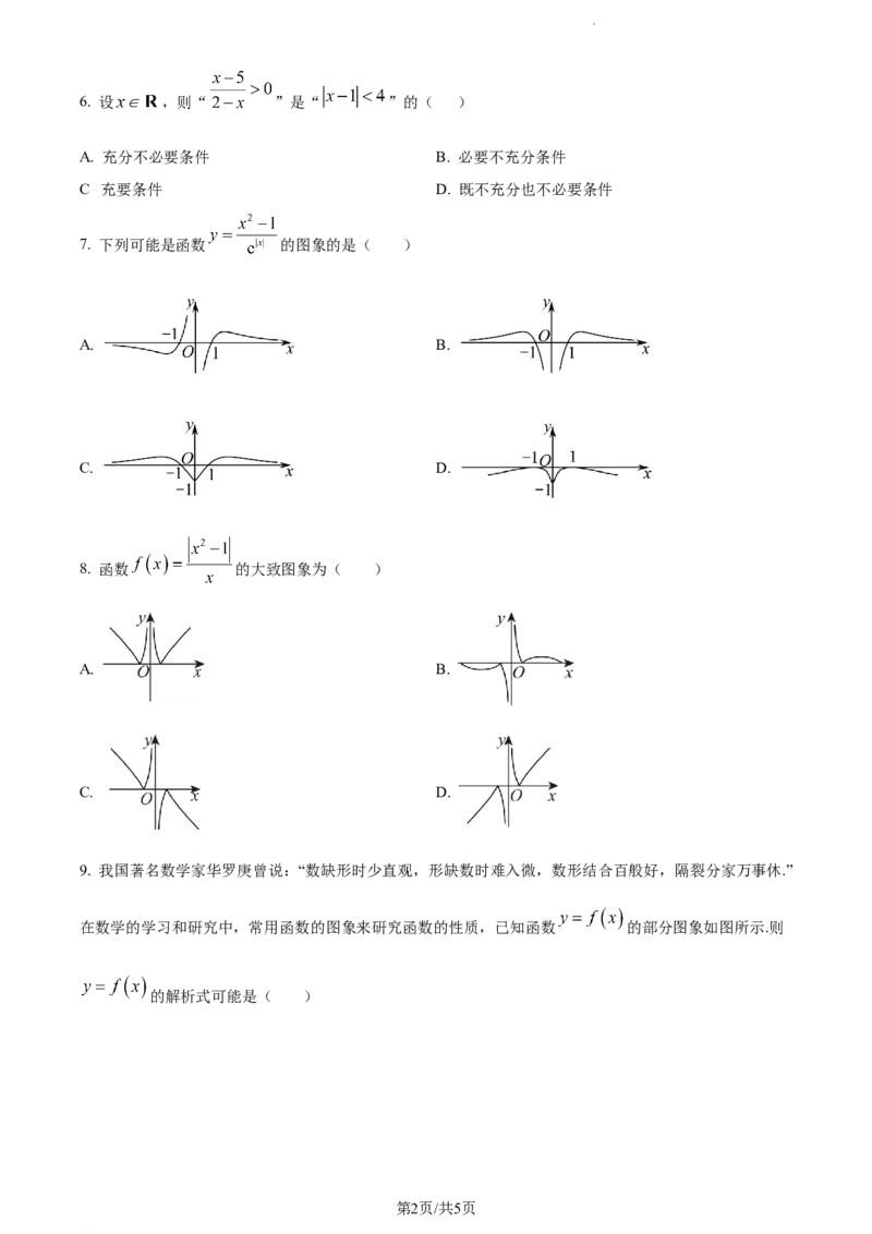 精品解析：天津市朱唐庄中学2023-2024学年高三上学期10月第一次检测数学试题（原卷版）(1)_2023年10月_0210月合集_2024届天津市朱唐庄中学高三上学期10月第一次检测