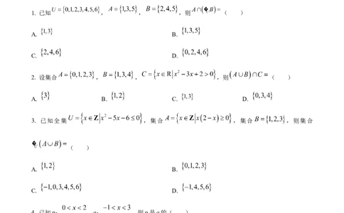 精品解析：天津市朱唐庄中学2023-2024学年高三上学期10月第一次检测数学试题（原卷版）(1)_2023年10月_0210月合集_2024届天津市朱唐庄中学高三上学期10月第一次检测