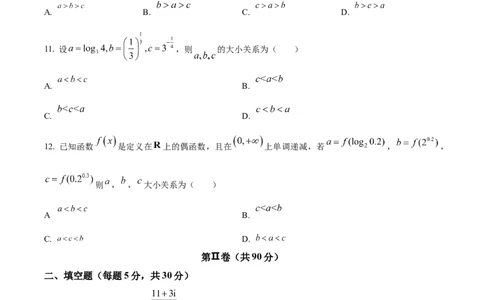 精品解析：天津市朱唐庄中学2023-2024学年高三上学期10月第一次检测数学试题（原卷版）(1)_2023年10月_0210月合集_2024届天津市朱唐庄中学高三上学期10月第一次检测