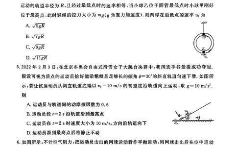 陕西省宝鸡教育联盟2024届高三上学期阶段性检测（二）物理(1)_2023年10月_0210月合集_2024届陕西省宝鸡教育联盟高三上学期阶段性检测（二）
