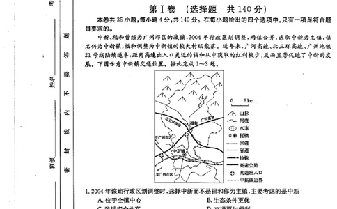 2024届四川金太阳高三2月联考-文科综合(1)_2024年3月_013月合集_2024届四川省金太阳高三下学期开学考试
