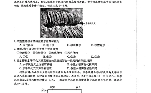2024届四川金太阳高三2月联考-文科综合(1)_2024年3月_013月合集_2024届四川省金太阳高三下学期开学考试