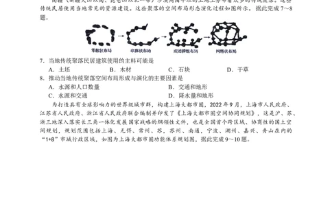 2023届河北省衡水中学高三下学期一调考试丨地理_2024年2月_01每日更新_14号_2023届河北省衡水中学高三下学期一调考试3月_2023届河北省衡水中学高三下学期一调考试3月地理