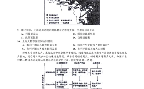 2023届河北省衡水中学高三下学期一调考试丨地理_2024年2月_01每日更新_14号_2023届河北省衡水中学高三下学期一调考试3月_2023届河北省衡水中学高三下学期一调考试3月地理