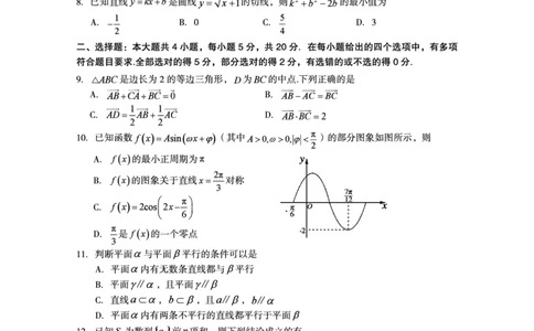 河南六市联考2024届高三数学阶段性考试试题(1)_2023年10月_0210月合集_2024届河南省六市部分学校联考高三上学期10月阶段性考试