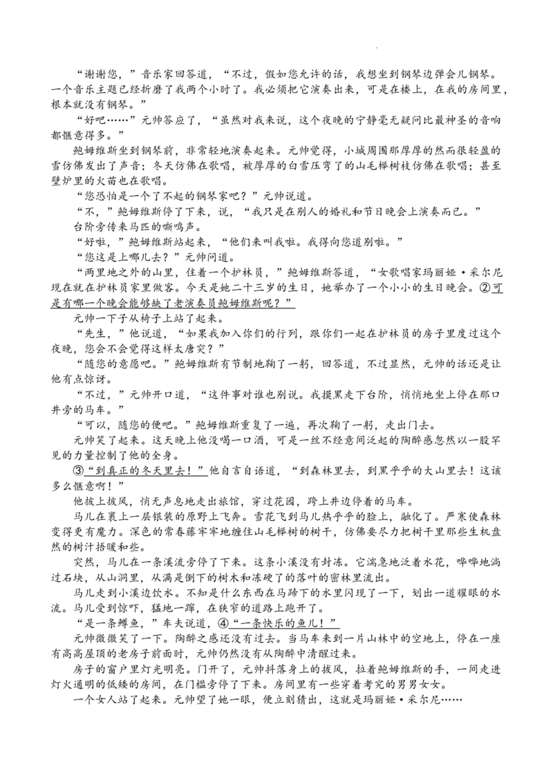 2024届广东省高三下学期4月二模考试-语文试卷+答案(1)_2024年4月_024月合集_2024届广东省高三下学期4月二模考试