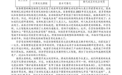 2024届广东省高三下学期4月二模考试-语文试卷+答案(1)_2024年4月_024月合集_2024届广东省高三下学期4月二模考试