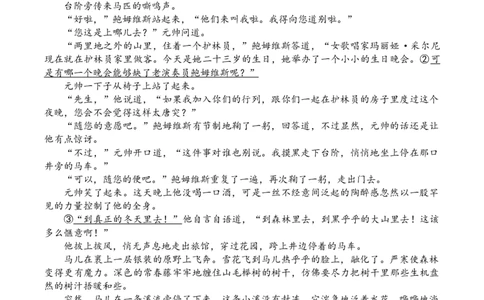 2024届广东省高三下学期4月二模考试-语文试卷+答案(1)_2024年4月_024月合集_2024届广东省高三下学期4月二模考试