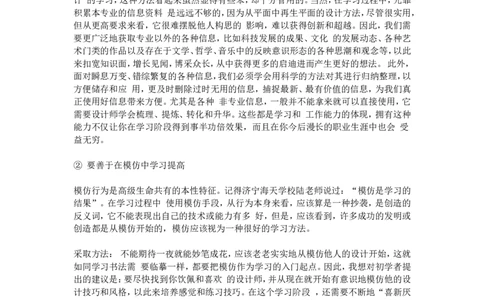 平面设计专业大学生职业规划书(1)_E6-职业规划_08平面设计专业
