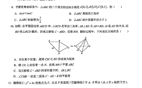 2024届&ldquo;贵百河&rdquo;4月高三质量调研联考数学试卷_2024年4月_01按日期_18号_2024届广西&ldquo;贵百河&rdquo;4月高三质量调研联考_2024届广西省&ldquo;贵百河&rdquo;4月高三质量调研联考数学