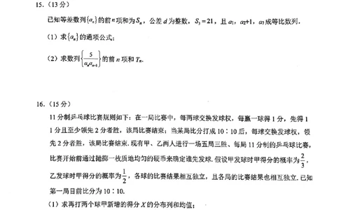 2024届&ldquo;贵百河&rdquo;4月高三质量调研联考数学试卷_2024年4月_01按日期_18号_2024届广西&ldquo;贵百河&rdquo;4月高三质量调研联考_2024届广西省&ldquo;贵百河&rdquo;4月高三质量调研联考数学