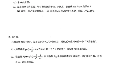 2024届&ldquo;贵百河&rdquo;4月高三质量调研联考数学试卷_2024年4月_01按日期_18号_2024届广西&ldquo;贵百河&rdquo;4月高三质量调研联考_2024届广西省&ldquo;贵百河&rdquo;4月高三质量调研联考数学