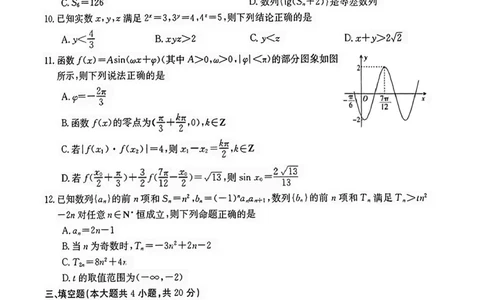 湖北省金太阳2024届高三上学期10月月考（24-16C）数学(1)_2023年10月_01每日更新_12号_2024届湖北省金太阳高三上学期10月月考（24-16C）