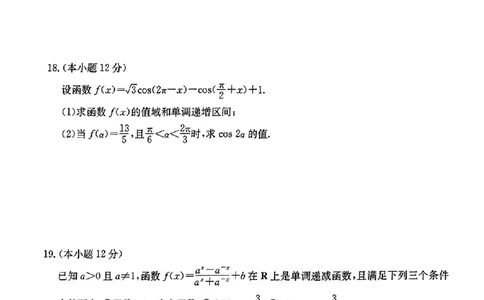 湖北省金太阳2024届高三上学期10月月考（24-16C）数学(1)_2023年10月_01每日更新_12号_2024届湖北省金太阳高三上学期10月月考（24-16C）