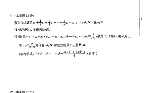 湖北省金太阳2024届高三上学期10月月考（24-16C）数学(1)_2023年10月_01每日更新_12号_2024届湖北省金太阳高三上学期10月月考（24-16C）