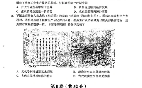 贵州省遵义市2024届高三第一次质量监测统考历史试卷(1)_2023年10月_0210月合集_2024届贵州省遵义市高三上学期第一次市质量监测_贵州省遵义市2024届高三上学期第一次市质量监测历史