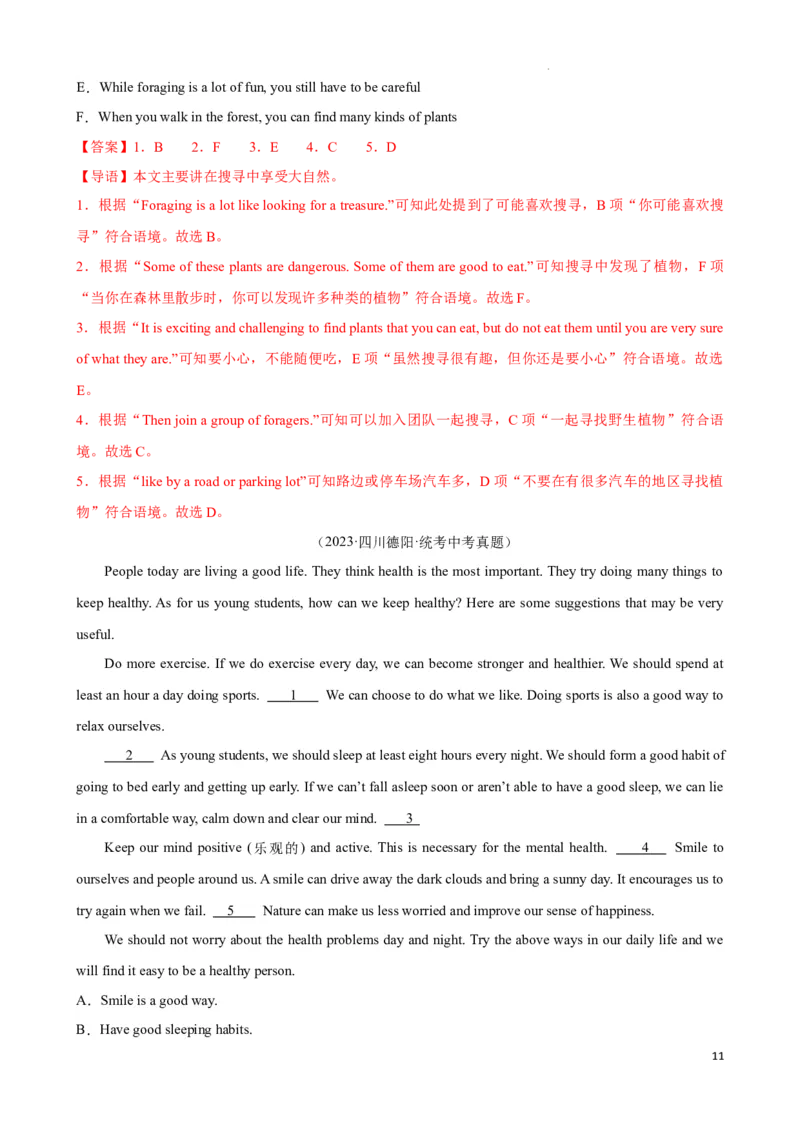 专题7.阅读理解七选五解题技巧-2024届中考英语题型过关（解析版）_中考英语解题技巧_中考英语题型专题7.阅读理解七选五解题技巧