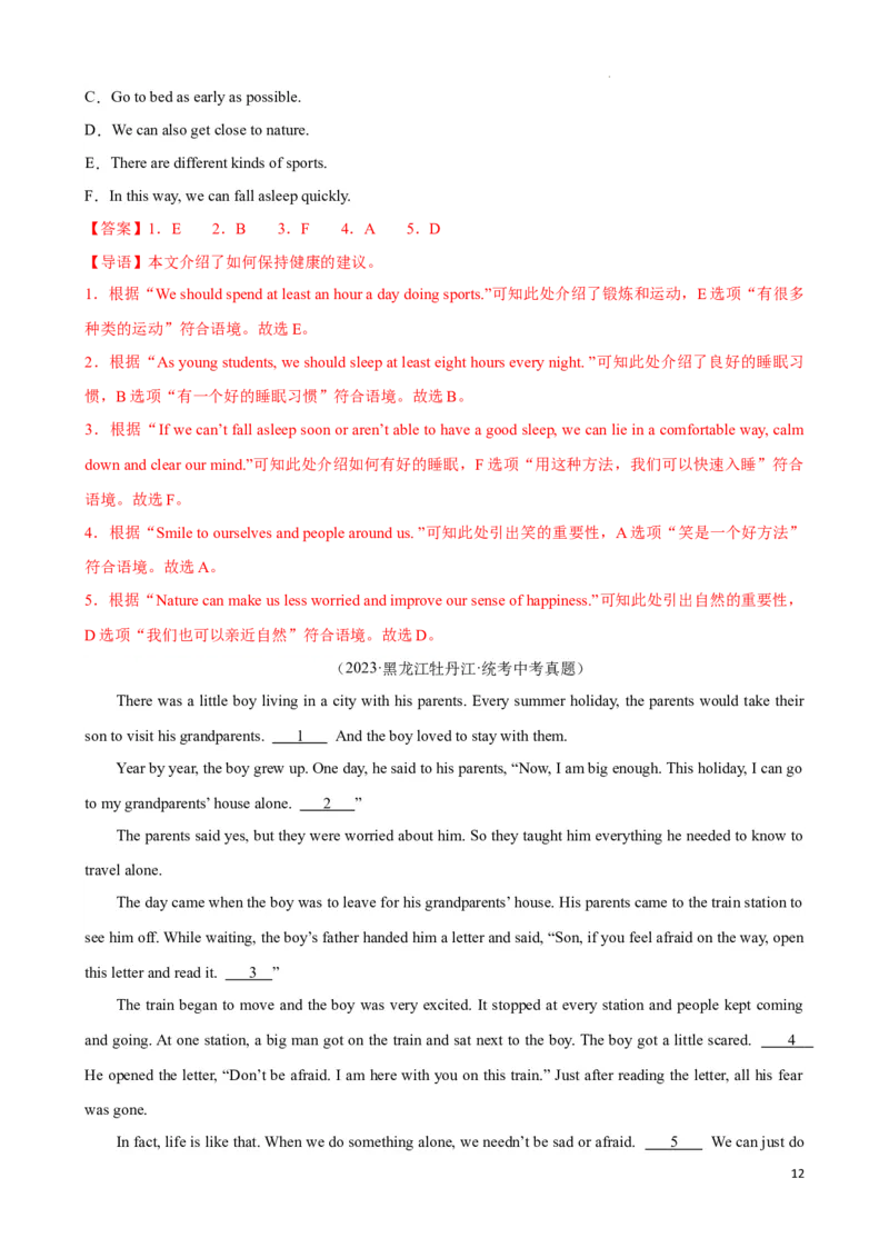 专题7.阅读理解七选五解题技巧-2024届中考英语题型过关（解析版）_中考英语解题技巧_中考英语题型专题7.阅读理解七选五解题技巧