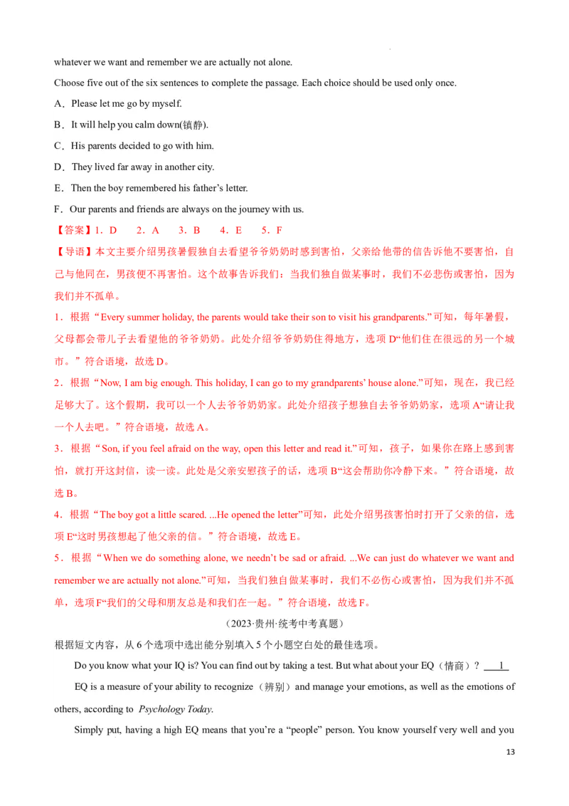 专题7.阅读理解七选五解题技巧-2024届中考英语题型过关（解析版）_中考英语解题技巧_中考英语题型专题7.阅读理解七选五解题技巧
