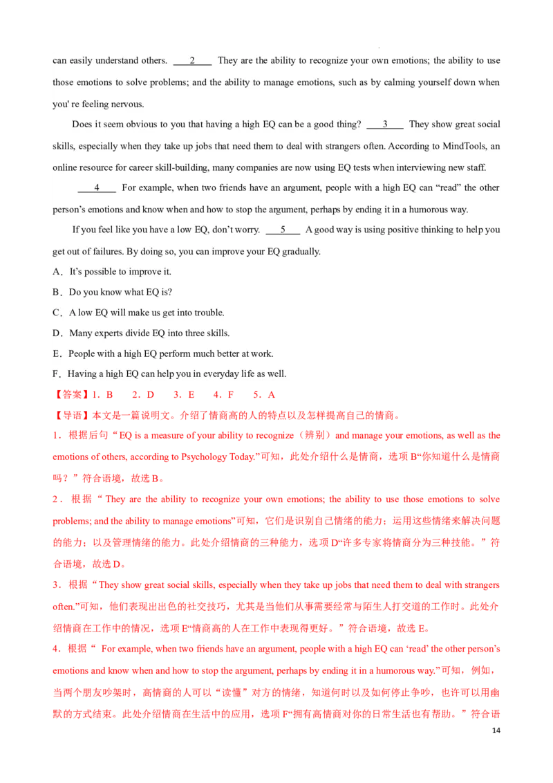 专题7.阅读理解七选五解题技巧-2024届中考英语题型过关（解析版）_中考英语解题技巧_中考英语题型专题7.阅读理解七选五解题技巧