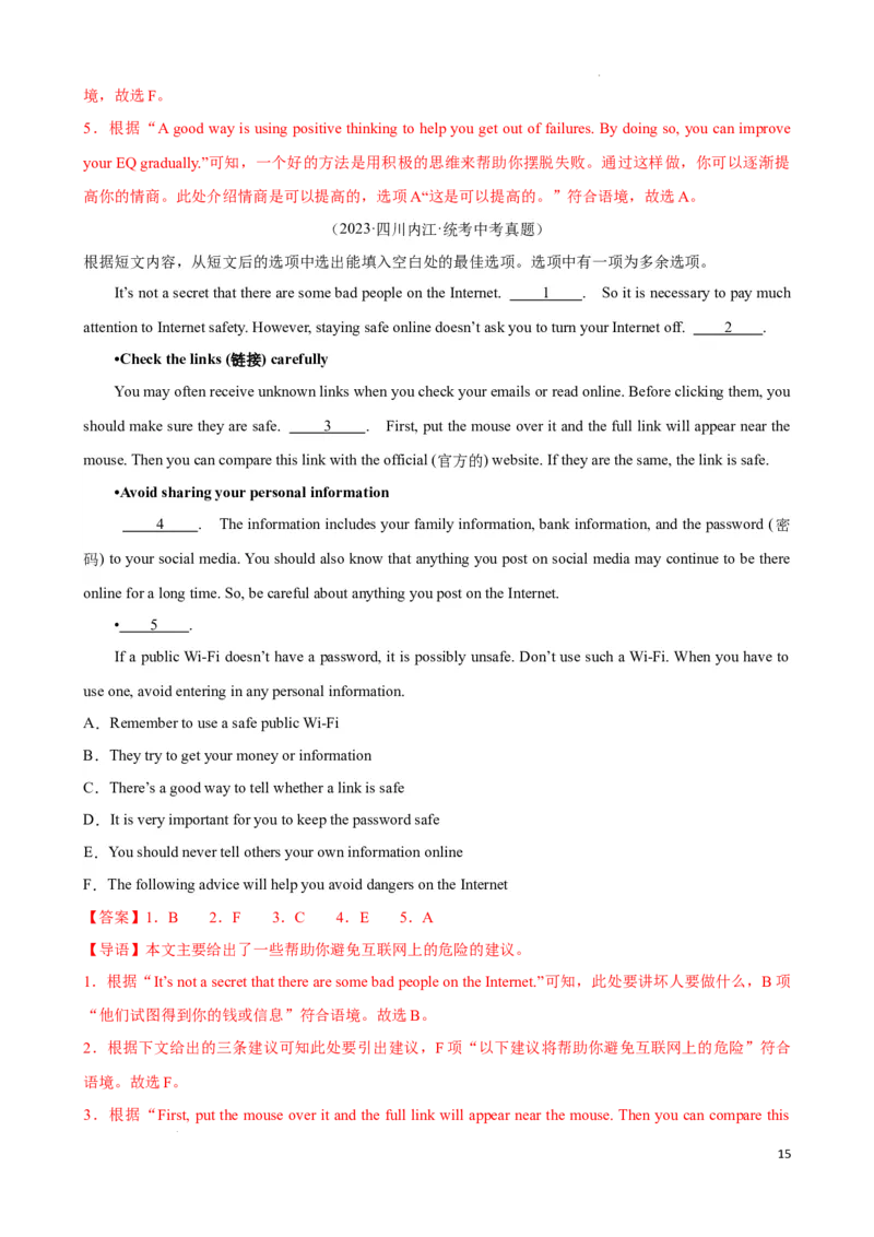 专题7.阅读理解七选五解题技巧-2024届中考英语题型过关（解析版）_中考英语解题技巧_中考英语题型专题7.阅读理解七选五解题技巧