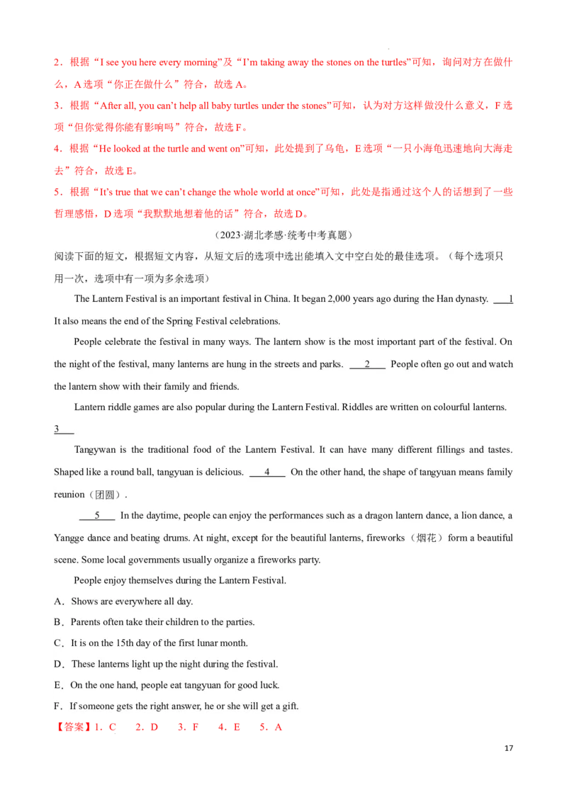 专题7.阅读理解七选五解题技巧-2024届中考英语题型过关（解析版）_中考英语解题技巧_中考英语题型专题7.阅读理解七选五解题技巧