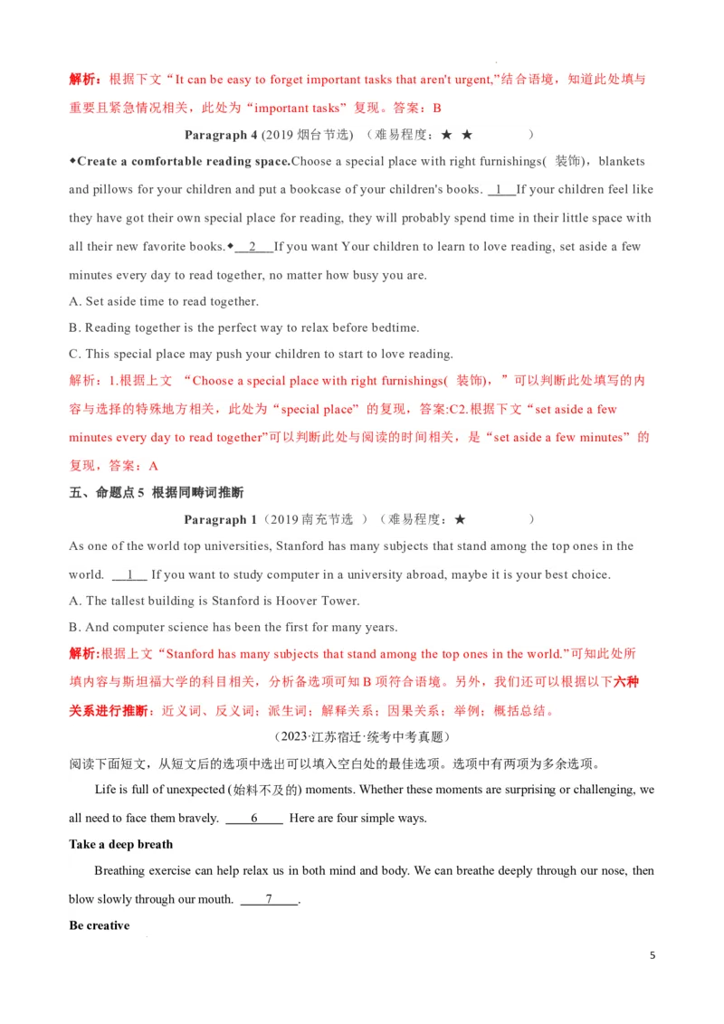 专题7.阅读理解七选五解题技巧-2024届中考英语题型过关（解析版）_中考英语解题技巧_中考英语题型专题7.阅读理解七选五解题技巧