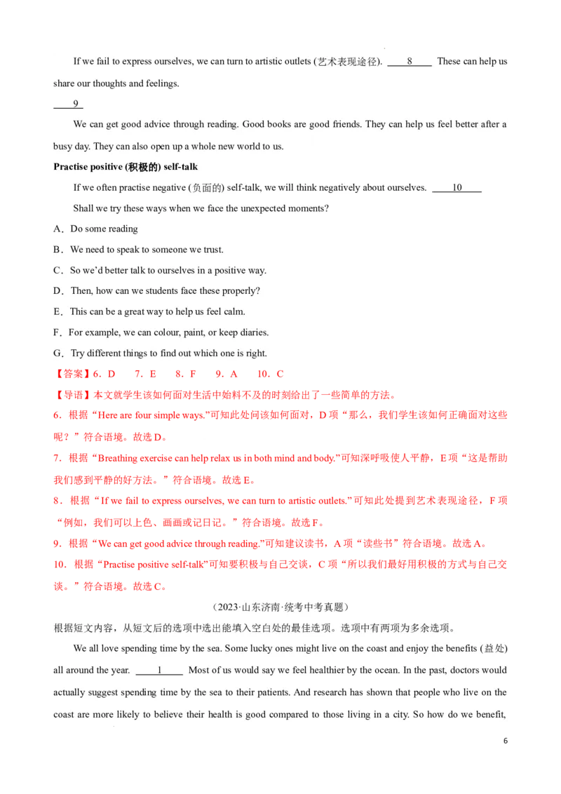 专题7.阅读理解七选五解题技巧-2024届中考英语题型过关（解析版）_中考英语解题技巧_中考英语题型专题7.阅读理解七选五解题技巧