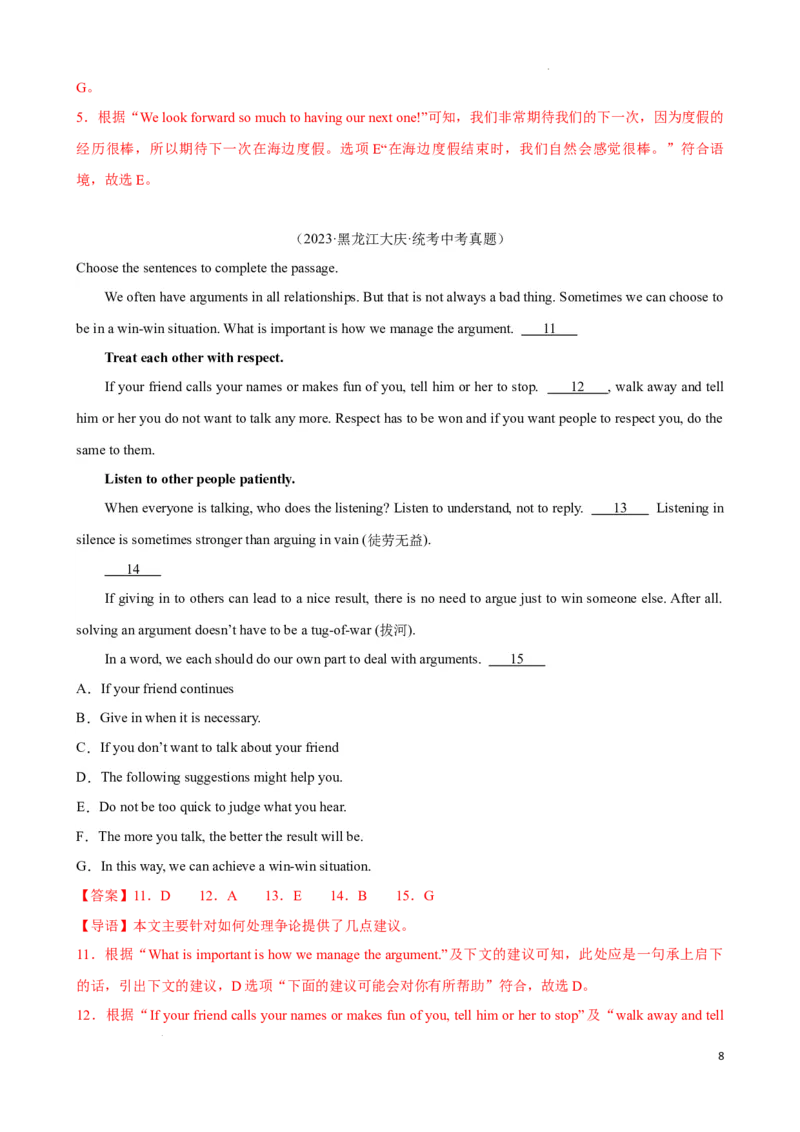 专题7.阅读理解七选五解题技巧-2024届中考英语题型过关（解析版）_中考英语解题技巧_中考英语题型专题7.阅读理解七选五解题技巧