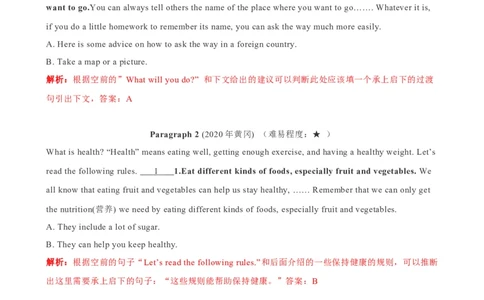 专题7.阅读理解七选五解题技巧-2024届中考英语题型过关（解析版）_中考英语解题技巧_中考英语题型专题7.阅读理解七选五解题技巧