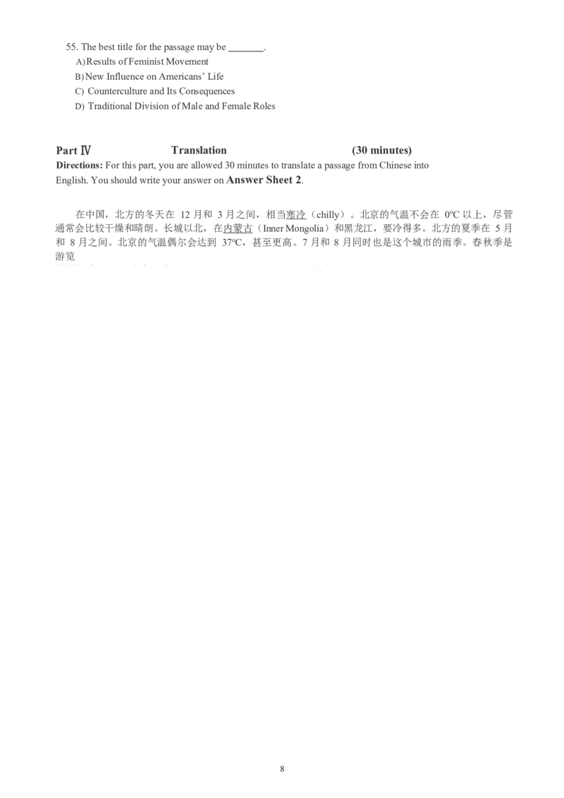 四级通关模拟卷第五套_英语四六级整合_英语四六级真题版本一此版本可作为补充_大学英语CET4_X0_03-四级模拟题_四级模拟题1-5套（赠送）_四级通关模拟卷（5）
