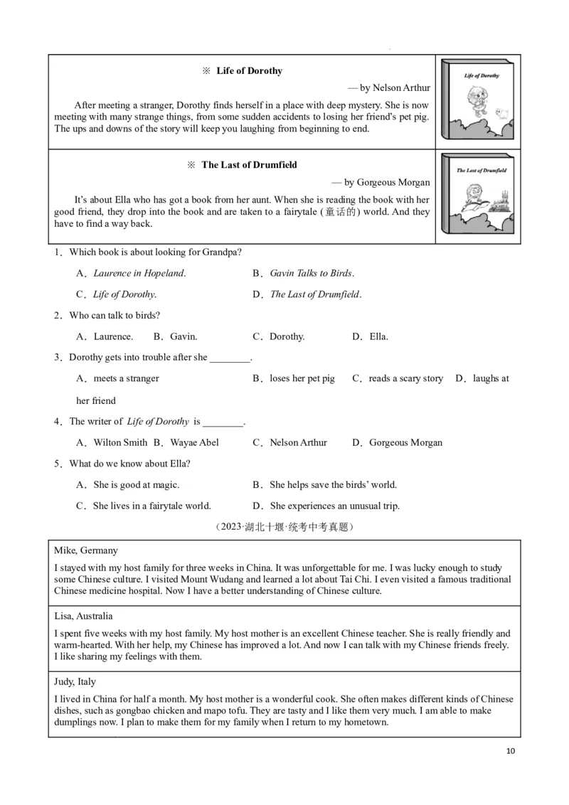 专题2.细节理解解题技巧-2024届中考英语题型过关（原卷版）_中考英语解题技巧_中考英语题型专题2.细节理解解题技巧