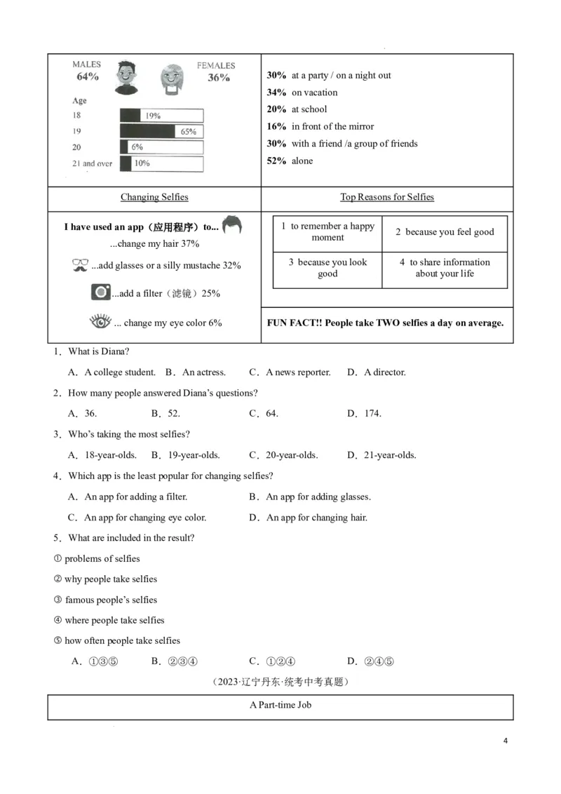 专题2.细节理解解题技巧-2024届中考英语题型过关（原卷版）_中考英语解题技巧_中考英语题型专题2.细节理解解题技巧