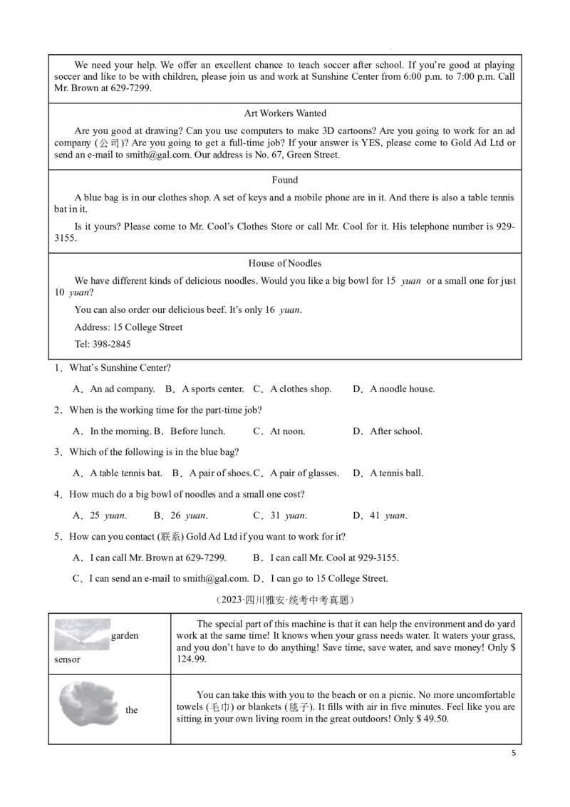 专题2.细节理解解题技巧-2024届中考英语题型过关（原卷版）_中考英语解题技巧_中考英语题型专题2.细节理解解题技巧