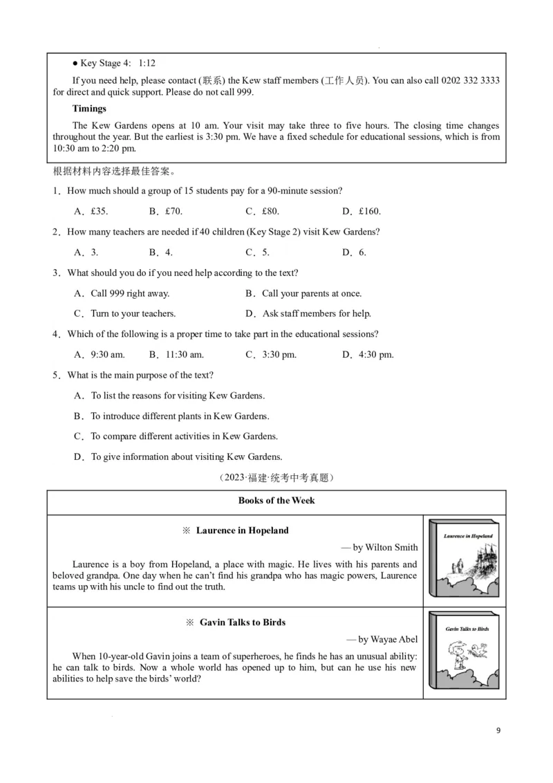专题2.细节理解解题技巧-2024届中考英语题型过关（原卷版）_中考英语解题技巧_中考英语题型专题2.细节理解解题技巧
