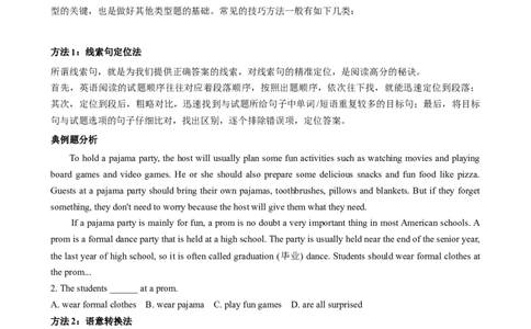专题2.细节理解解题技巧-2024届中考英语题型过关（原卷版）_中考英语解题技巧_中考英语题型专题2.细节理解解题技巧