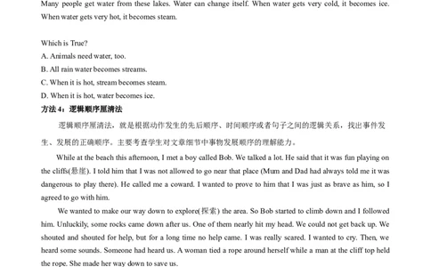 专题2.细节理解解题技巧-2024届中考英语题型过关（原卷版）_中考英语解题技巧_中考英语题型专题2.细节理解解题技巧