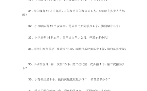 一年级数学下册专项练习（应用题)_一年级上下册资料_小学一年级学习资料-25年更新版_1-04、小学一年级数学下册_1-4-2、练习题、作业、试题、试卷_通用