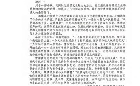 黑龙江省龙西北八校联合体2022-2023学年高三上学期开学考试语文试题(1)_2023年7月_027月合集_2023届黑龙江省龙西北八校联合体高三上学期开学考试