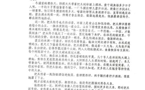 黑龙江省龙西北八校联合体2022-2023学年高三上学期开学考试语文试题(1)_2023年7月_027月合集_2023届黑龙江省龙西北八校联合体高三上学期开学考试